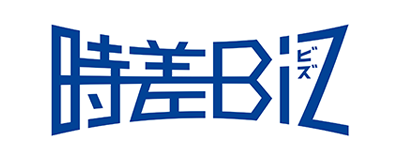 時差Bizのロゴマーク